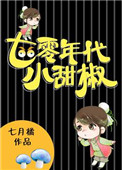 七零年代小美人小说