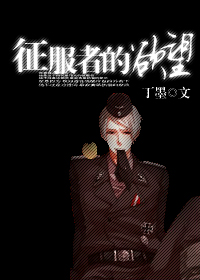 征服者的灵魂怎么弄