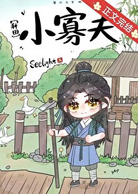 小寡夫种田笔趣阁