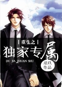 重生之独宠恶妻