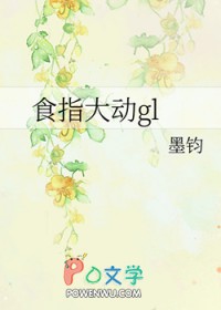 食指大动意思