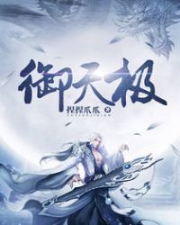 御儿古风